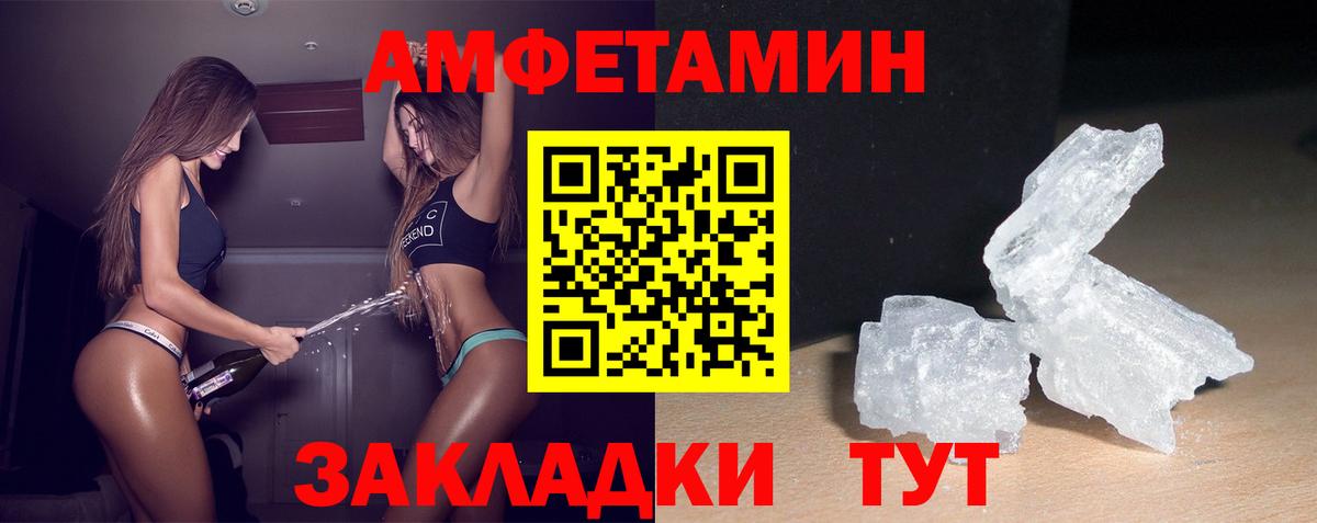 Амфетамин Premium  АМФ  Кузнецк  Вход с VPN 