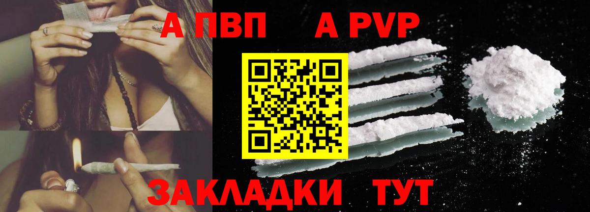 Alpha PVP крисы CK Кузнецк