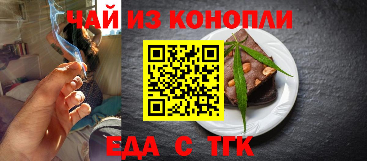 Печенье с ТГК марихуана  Вход с VPN  Кузнецк 