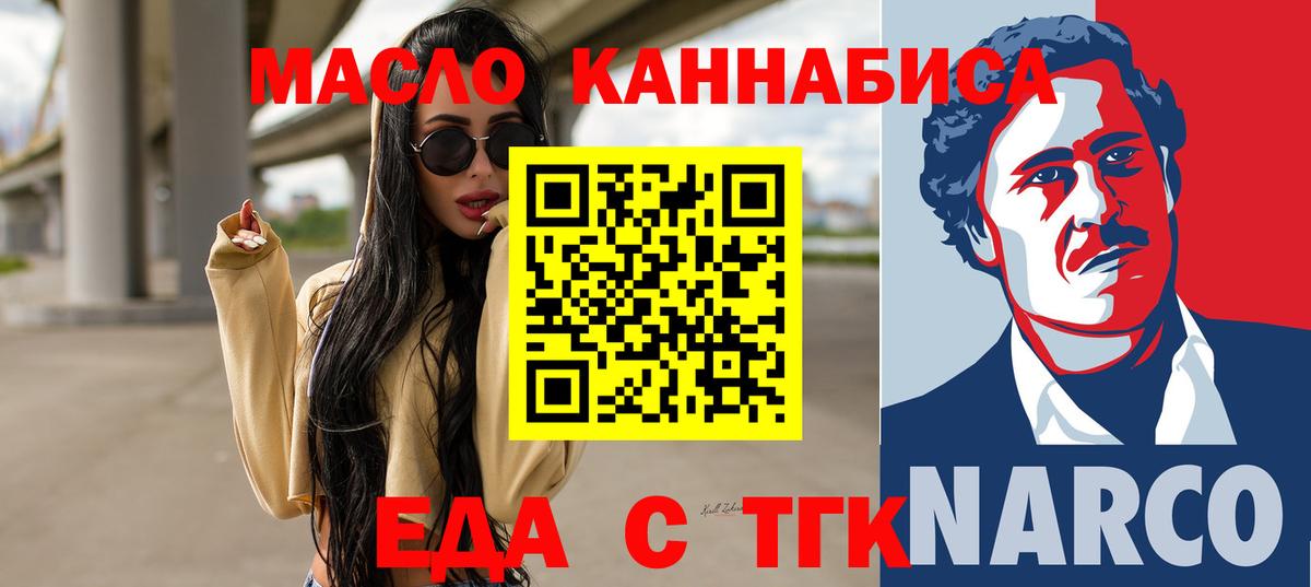 Печенье с ТГК марихуана Кузнецк