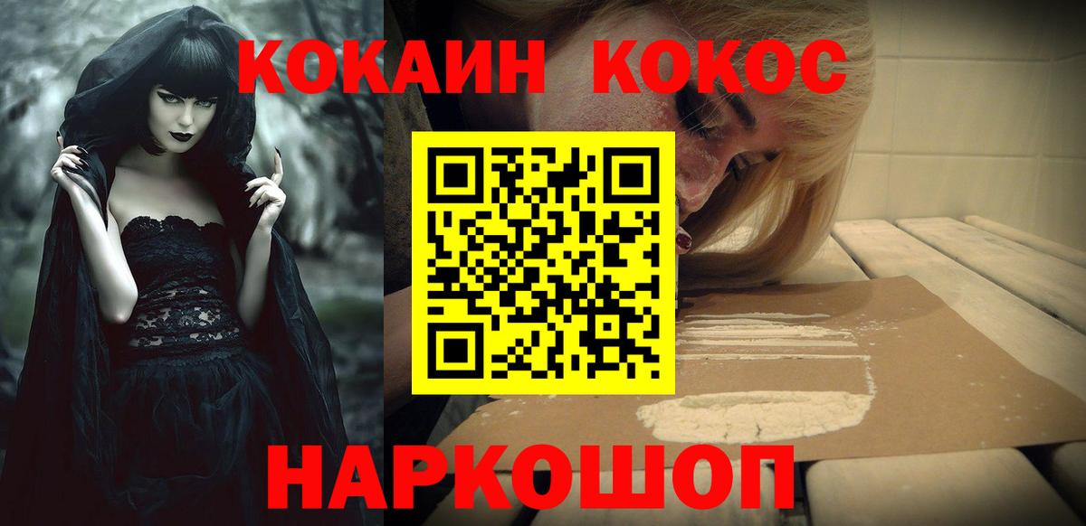 Кокаин Эквадор  Кокаин Columbia  Кузнецк  Вход с VPN 