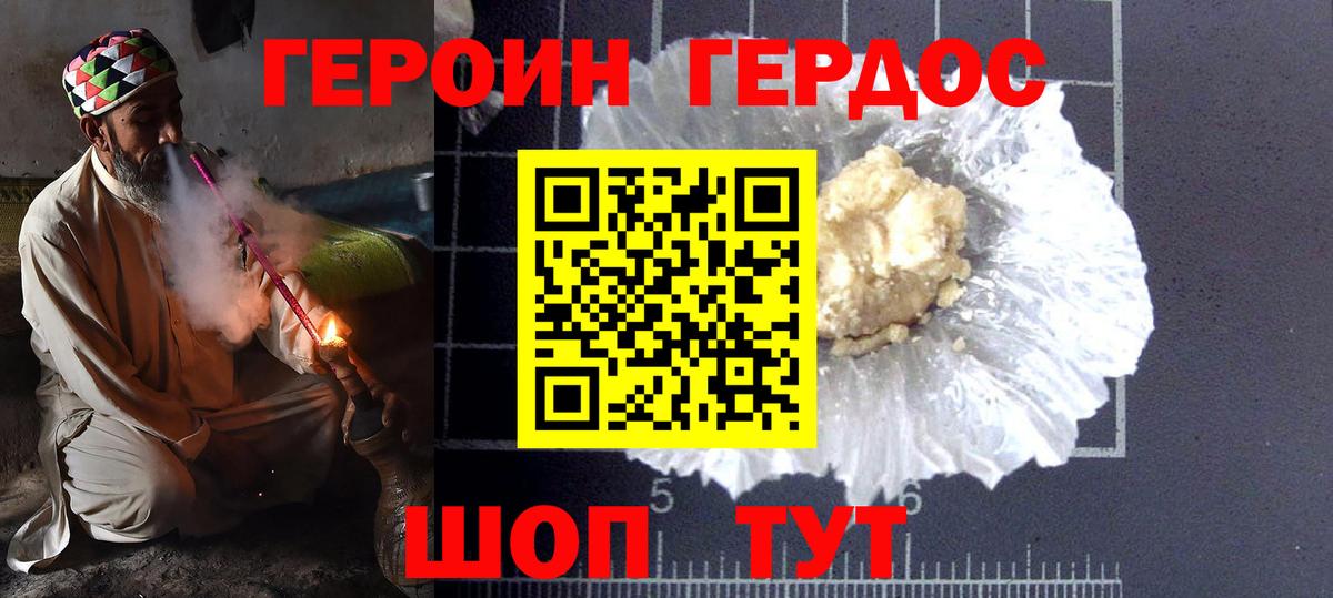 Героин  Вход с VPN  Кузнецк  ГЕРОИН хмурый 