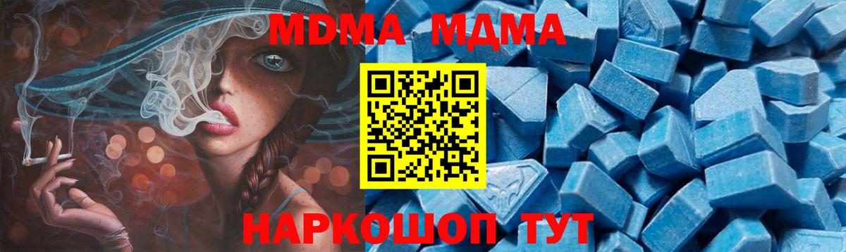 MDMA молли  Вход с VPN  MDMA  МДМА VHQ  Кузнецк 