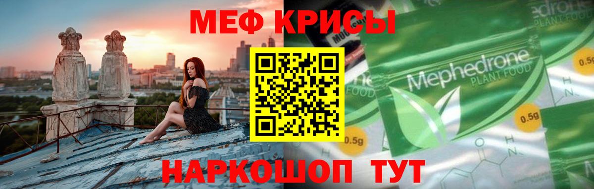 МЯУ-МЯУ  МЯУ-МЯУ мяу мяу  Вход с VPN  Мефедрон кристаллы  Кузнецк  МЯУ-МЯУ 