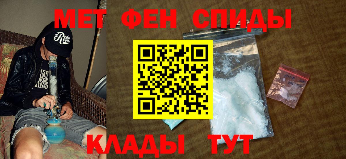 Кузнецк  Метамфетамин мет  Вход с VPN 