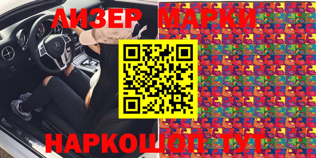 Марки NBOMe 1,8мг Кузнецк