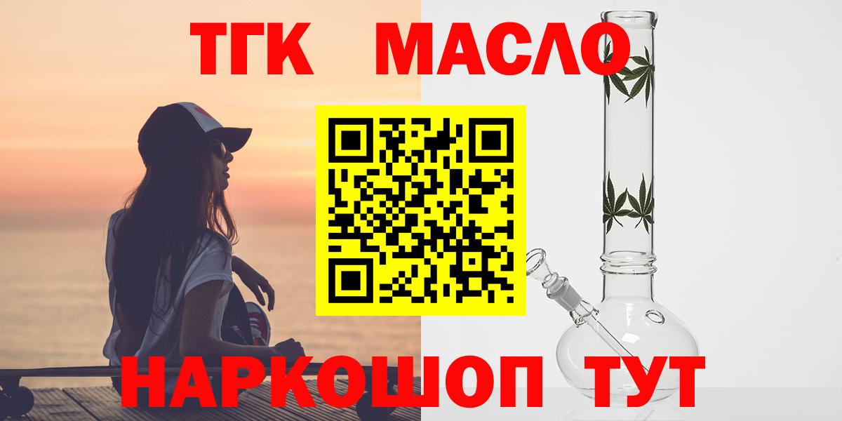 Дистиллят ТГК THC oil  Вход с VPN  Кузнецк 